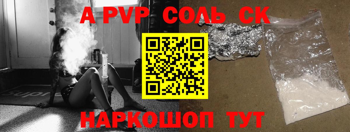 A-PVP Соль  Вход с VPN  Alpha PVP мука  А ПВП VHQ  Морозовск 