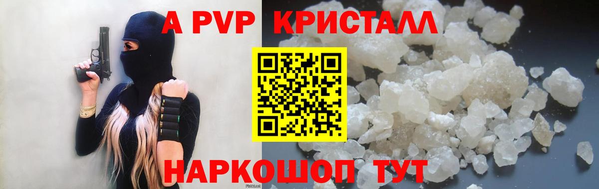 A-PVP СК Морозовск