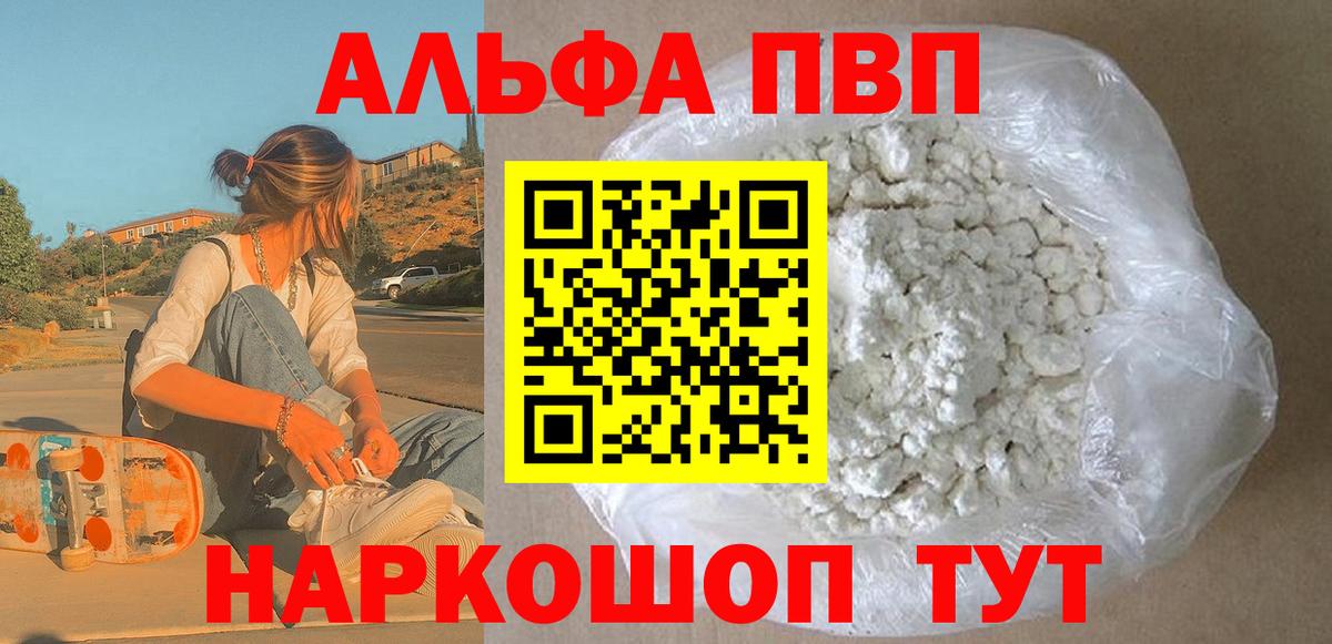 Альфа ПВП СК КРИС  Alpha PVP СК  A PVP  Alfa_PVP крисы CK  Морозовск 