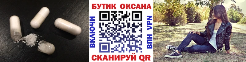 Бутират 1.4BDO  как найти закладки  Морозовск 