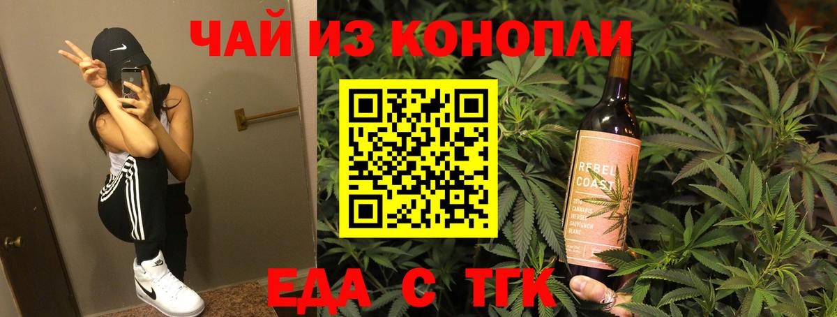 Морозовск  Печенье с ТГК марихуана  Вход с VPN 