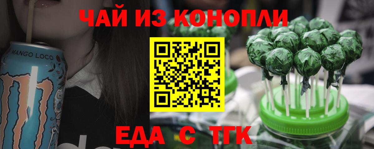 Canna-Cookies марихуана Морозовск