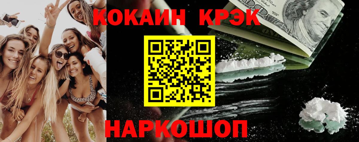 АМФ   COCAIN  Морозовск  МЕФ кристаллы  НБОМе  Экстази  Вход с VPN  МАРИХУАНА  ГАШ  Героин  МЕТАДОН 