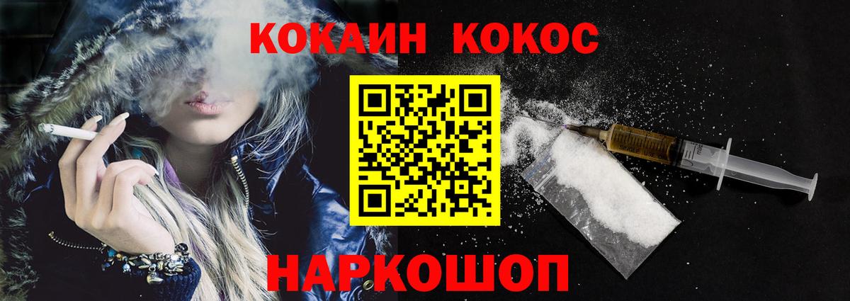 КОКАИН 97%  Кокаин  Морозовск  COCAIN 98%  Вход с VPN 