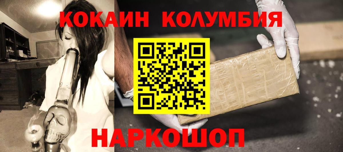 COCAIN Fish Scale Морозовск