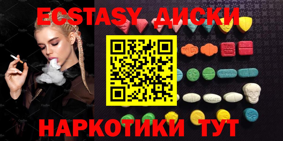 Экстази MDMA Морозовск