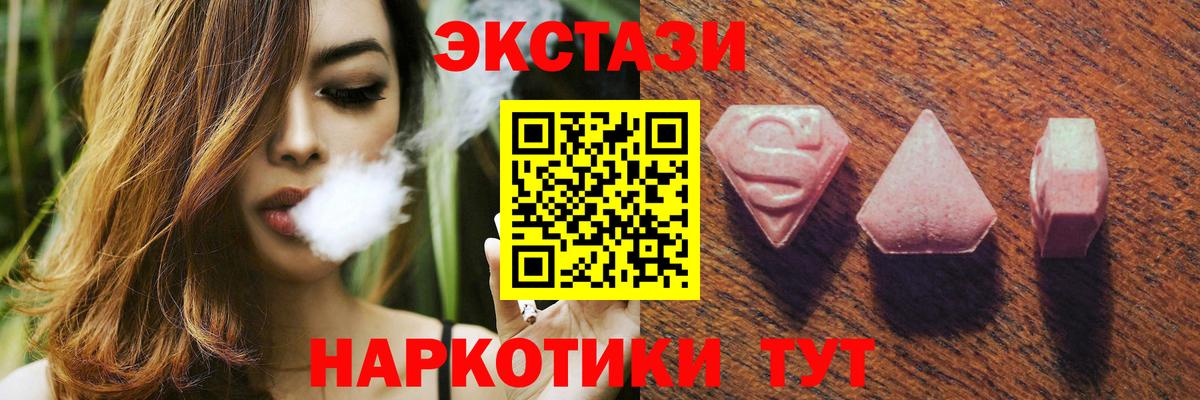 Экстази mix  Вход с VPN  darknet как зайти  Морозовск  ЭКСТАЗИ Cube 
