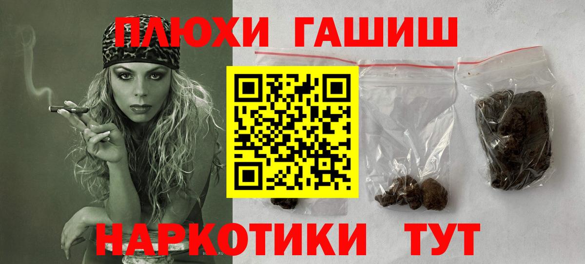 Гашиш Cannabis Морозовск