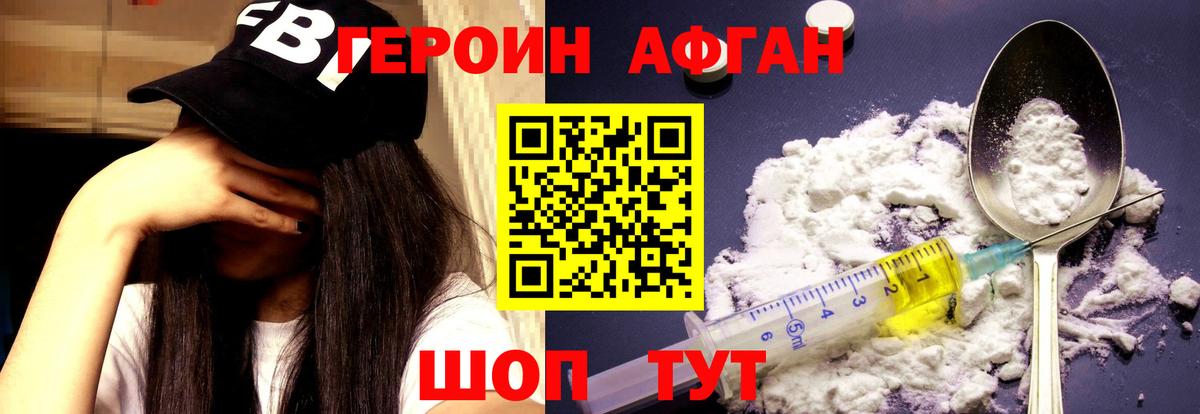 ГЕРОИН хмурый Морозовск