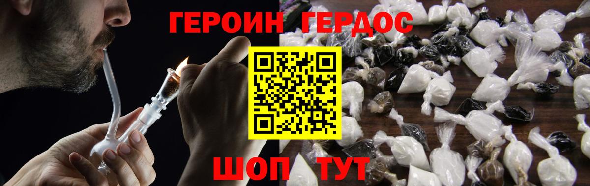 Морозовск  Героин Афган  Героин  Вход с VPN 