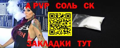 бошки Балаково