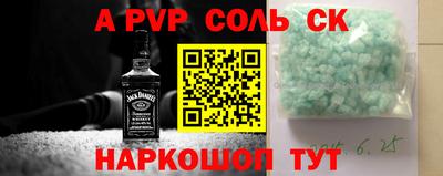винт Донецк
