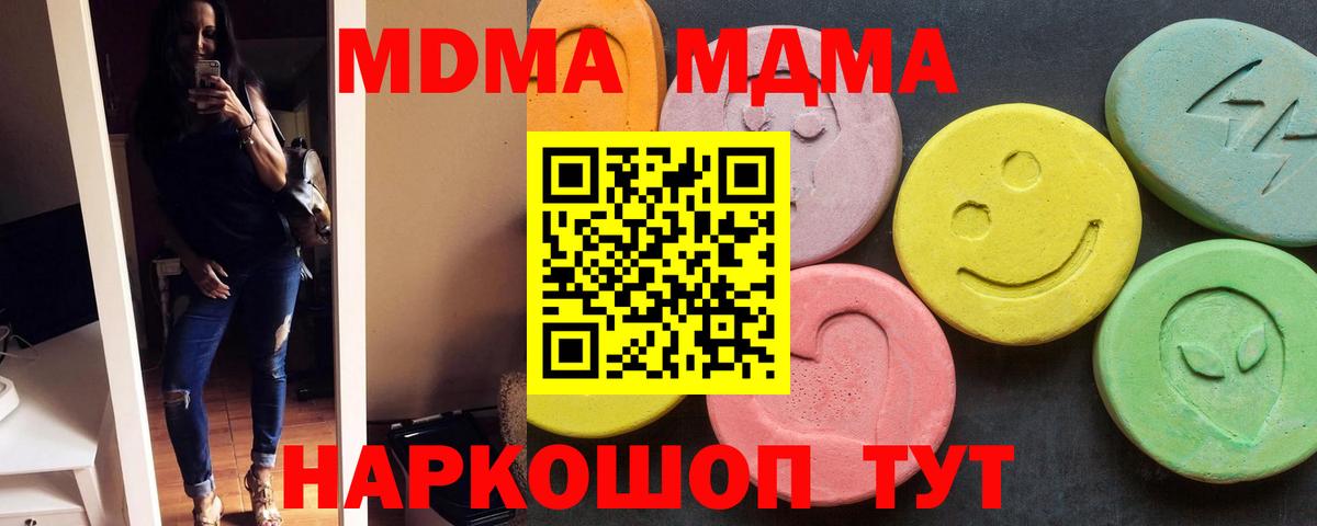 MDMA Molly Морозовск