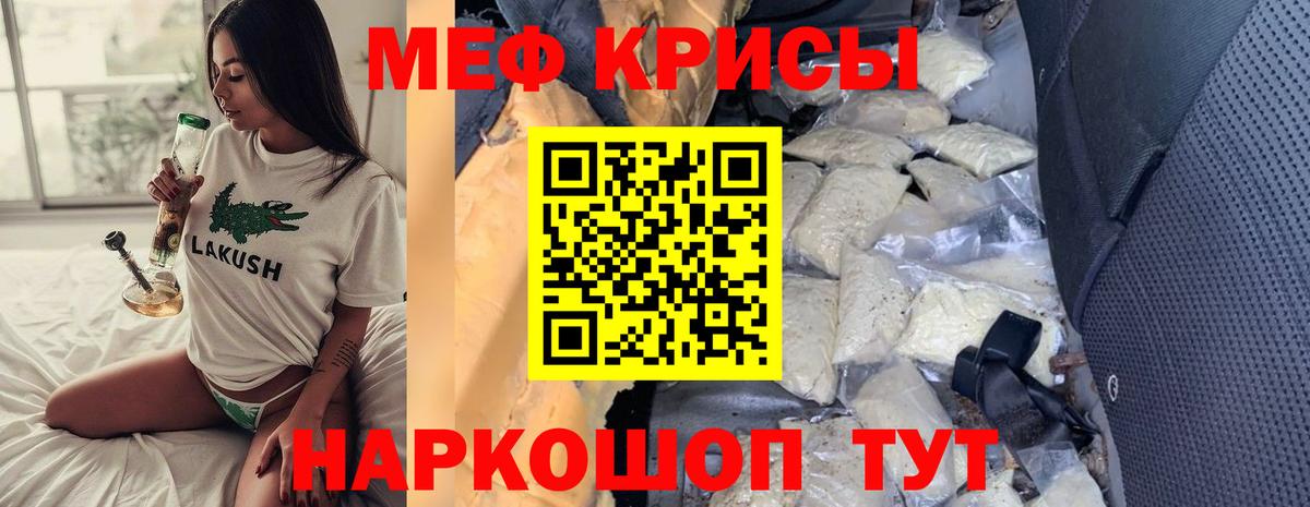 Меф  Вход с VPN  Морозовск  МЯУ-МЯУ мяу мяу  МЯУ-МЯУ  МЯУ-МЯУ мука 