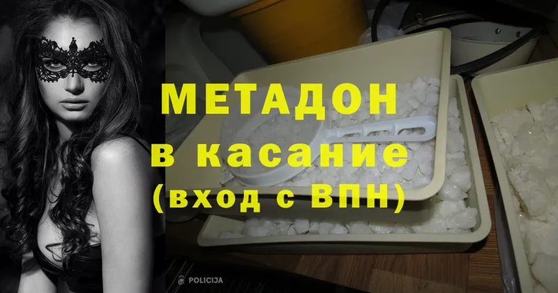 МЕТАДОН methadone  Морозовск 