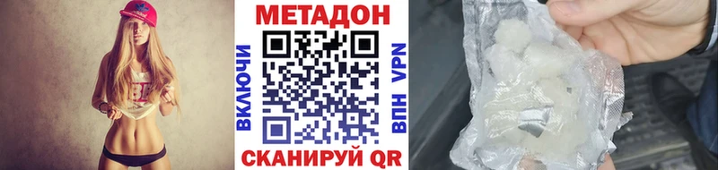 МЕТАДОН VHQ  Морозовск 