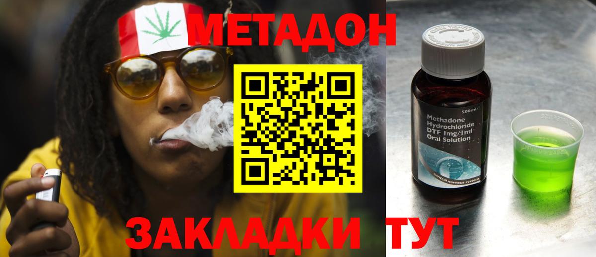 МЕТАДОН белоснежный Морозовск