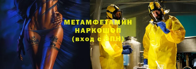 МЕТАМФЕТАМИН Methamphetamine  mega tor  Морозовск 