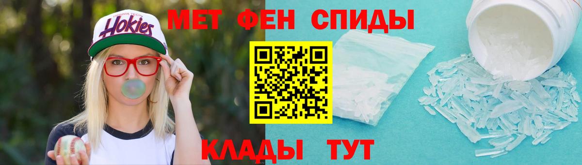 Первитин Methamphetamine Морозовск