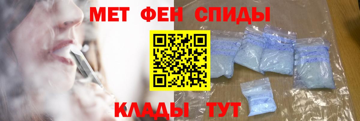 Метамфетамин пудра  Метамфетамин  Морозовск  Метамфетамин пудра 