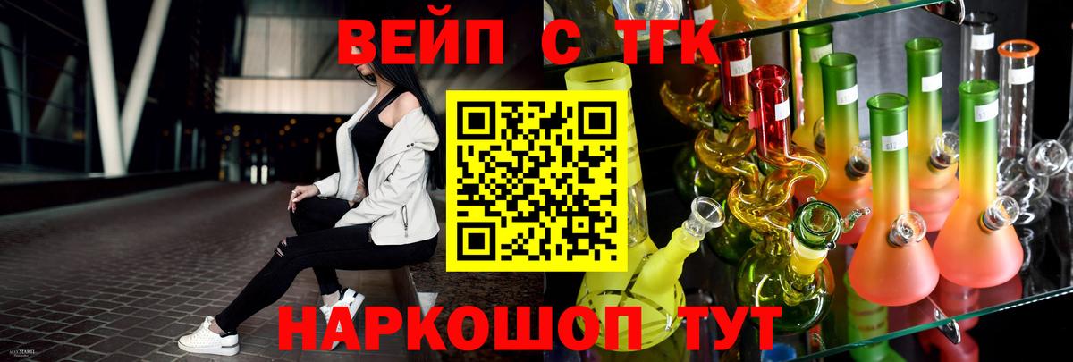 Морозовск  Дистиллят ТГК Wax  Вход с VPN  ТГК вейп с тгк 