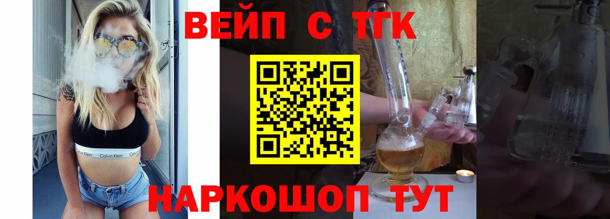 ТГК THC oil  продажа наркотиков  Морозовск  Дистиллят ТГК вейп с тгк 