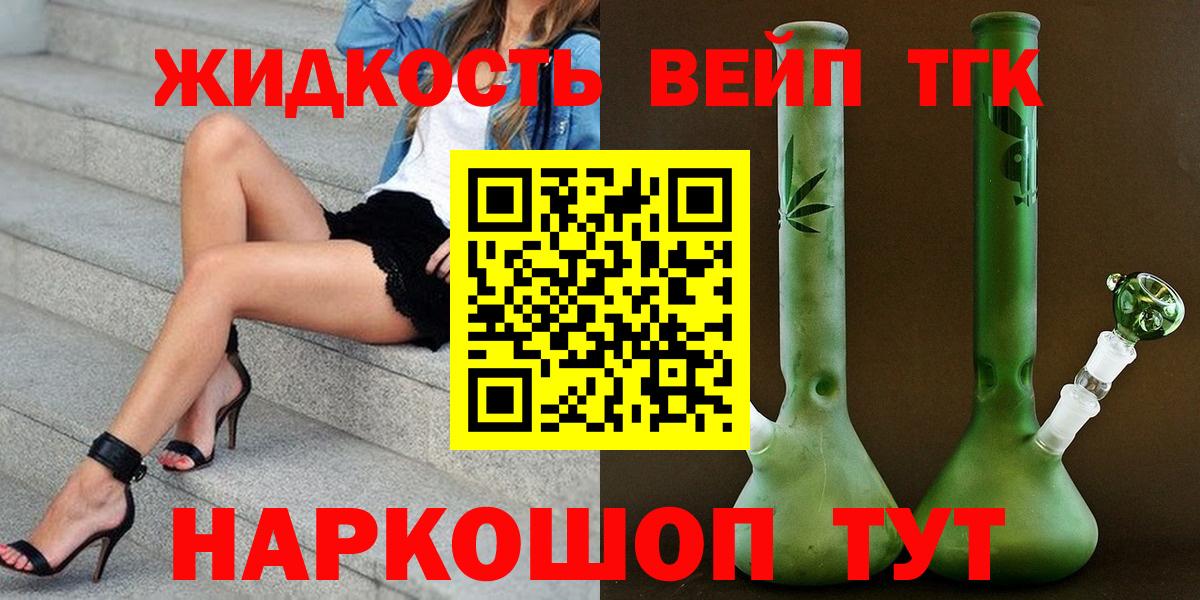 Дистиллят ТГК гашишное масло Морозовск