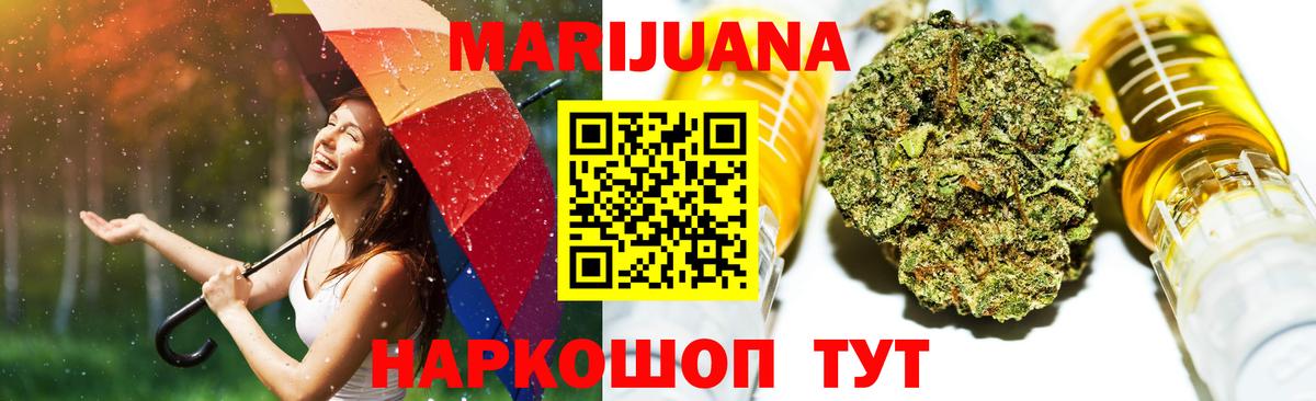 Морозовск  Канабис сатива  Бошки марихуана гибрид  Конопля тримм  Вход с VPN 